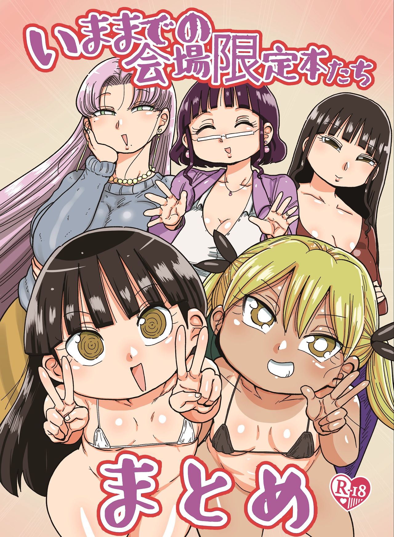 Books of Mine You Could Only Get at Comiket page 1 full