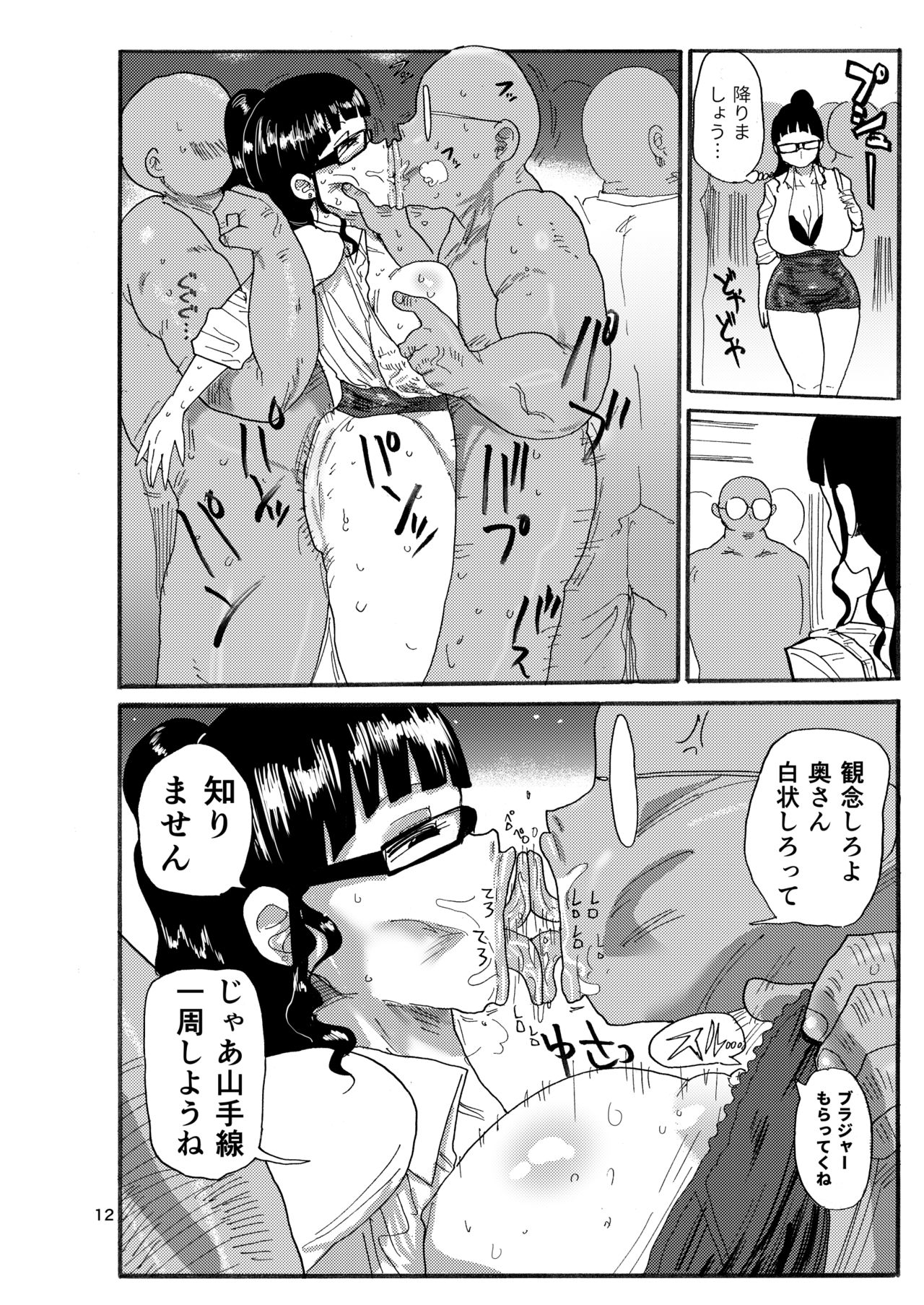 Books of Mine You Could Only Get at Comiket page 11 full