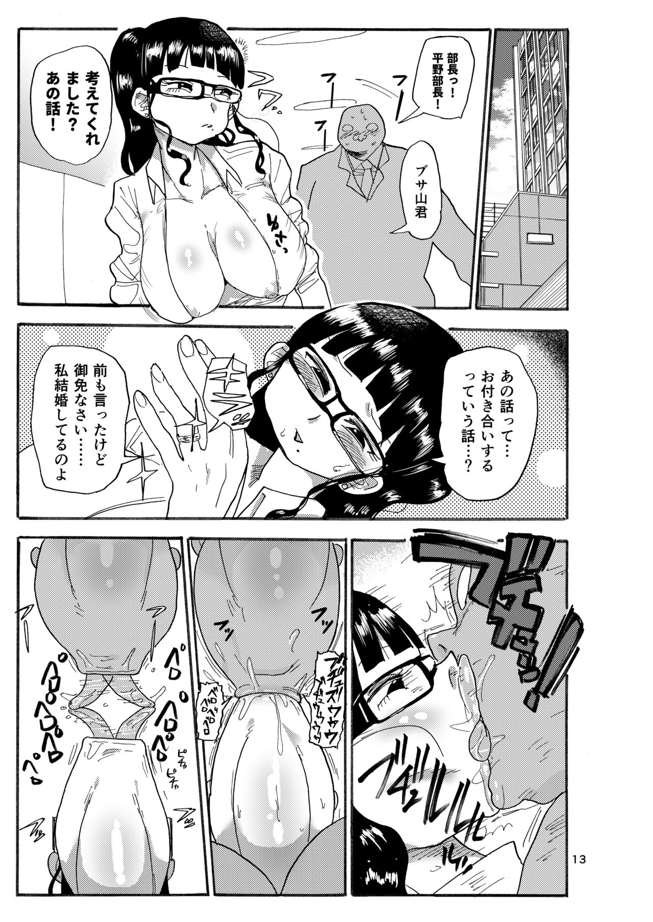 Books of Mine You Could Only Get at Comiket page 12 full