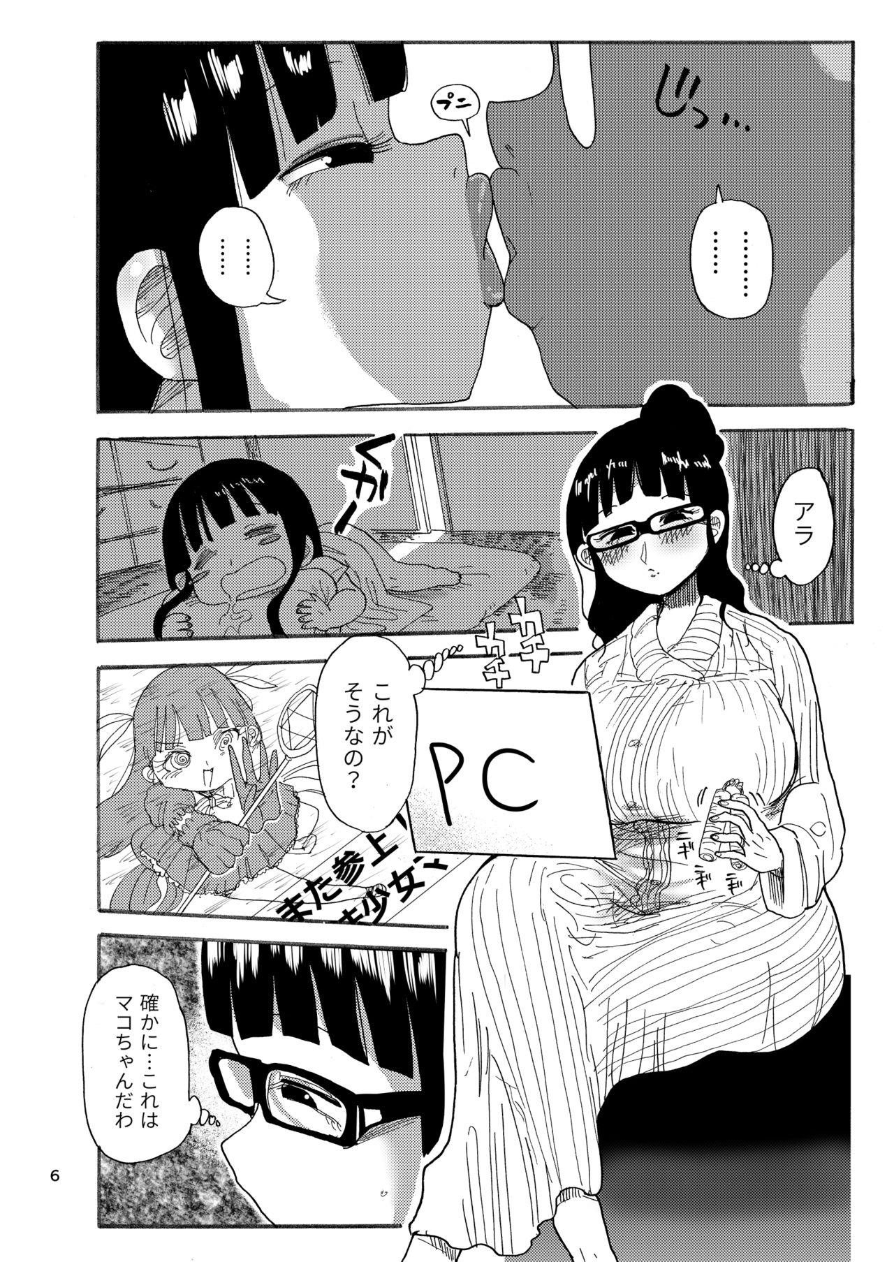 Books of Mine You Could Only Get at Comiket page 5 full