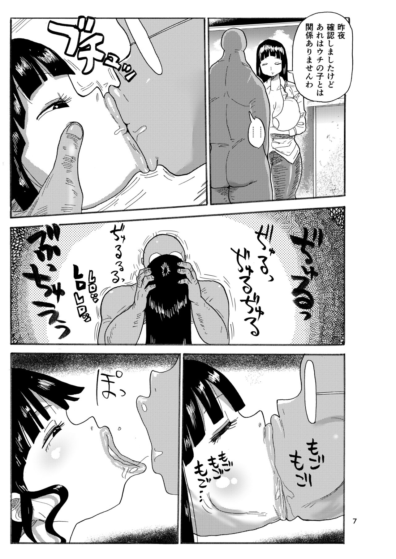Books of Mine You Could Only Get at Comiket page 6 full
