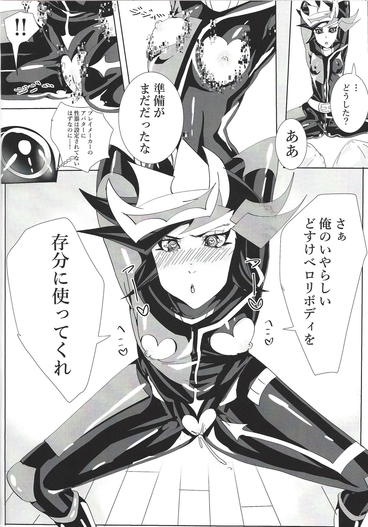 Play maker Saimin page 7 full
