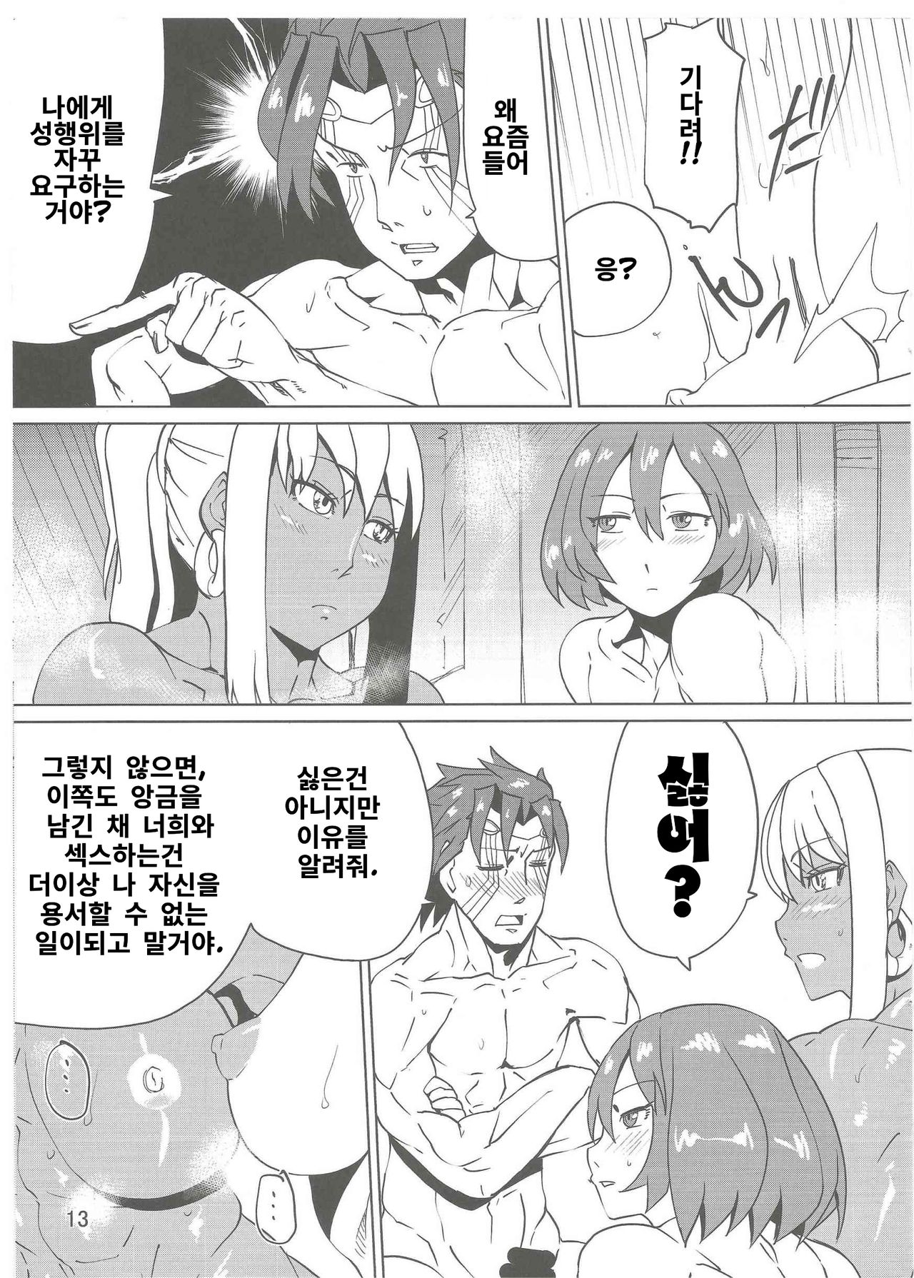 DOUBLE IRON page 12 full
