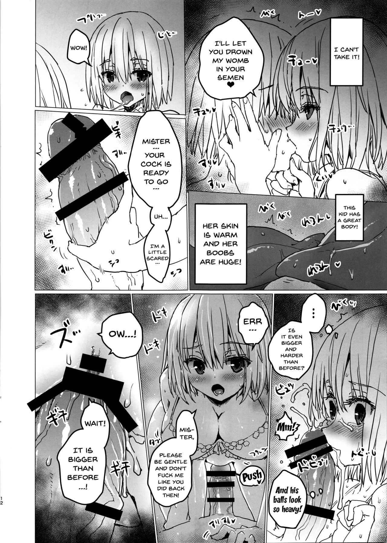 Akane-chan to Oji-san no Hon page 11 full