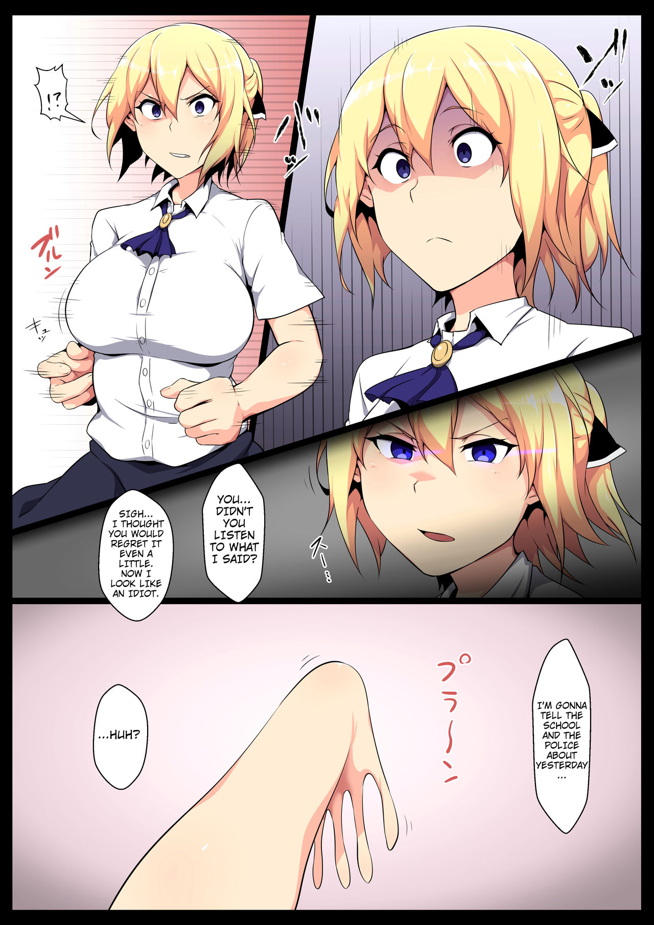 Uchigawa kara Niku o Yogosu page 4 full