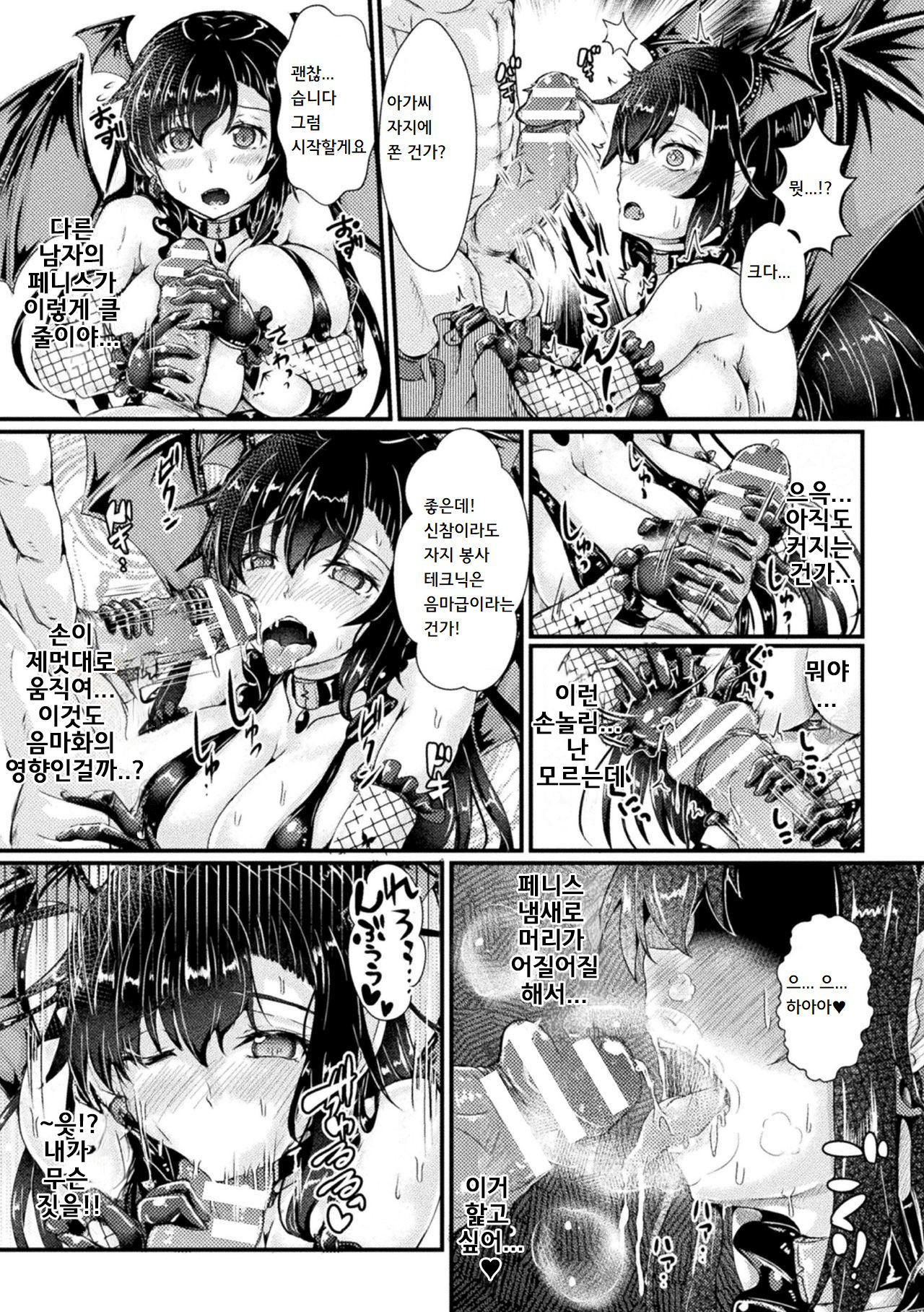 Nyotaika Kishi no Junan Inma Baishunfu Ochi | 여체화 기사의 수난 음마 매춘부 타락 page 6 full