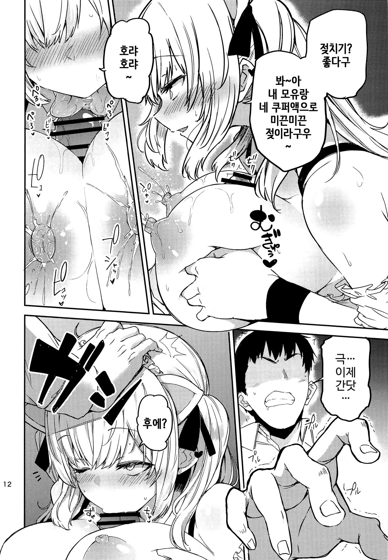 E!? Takamiya Rion kara Bonyuu ga!? | 엑!? 타카미야 리온에게 모유갓!? page 11 full
