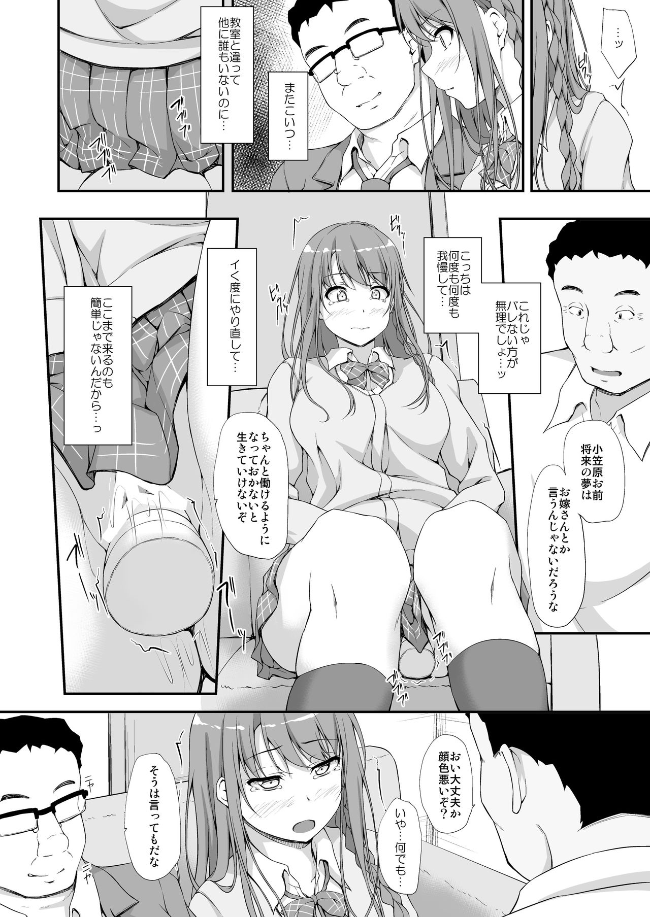 Re:Temptation 3 page 11 full