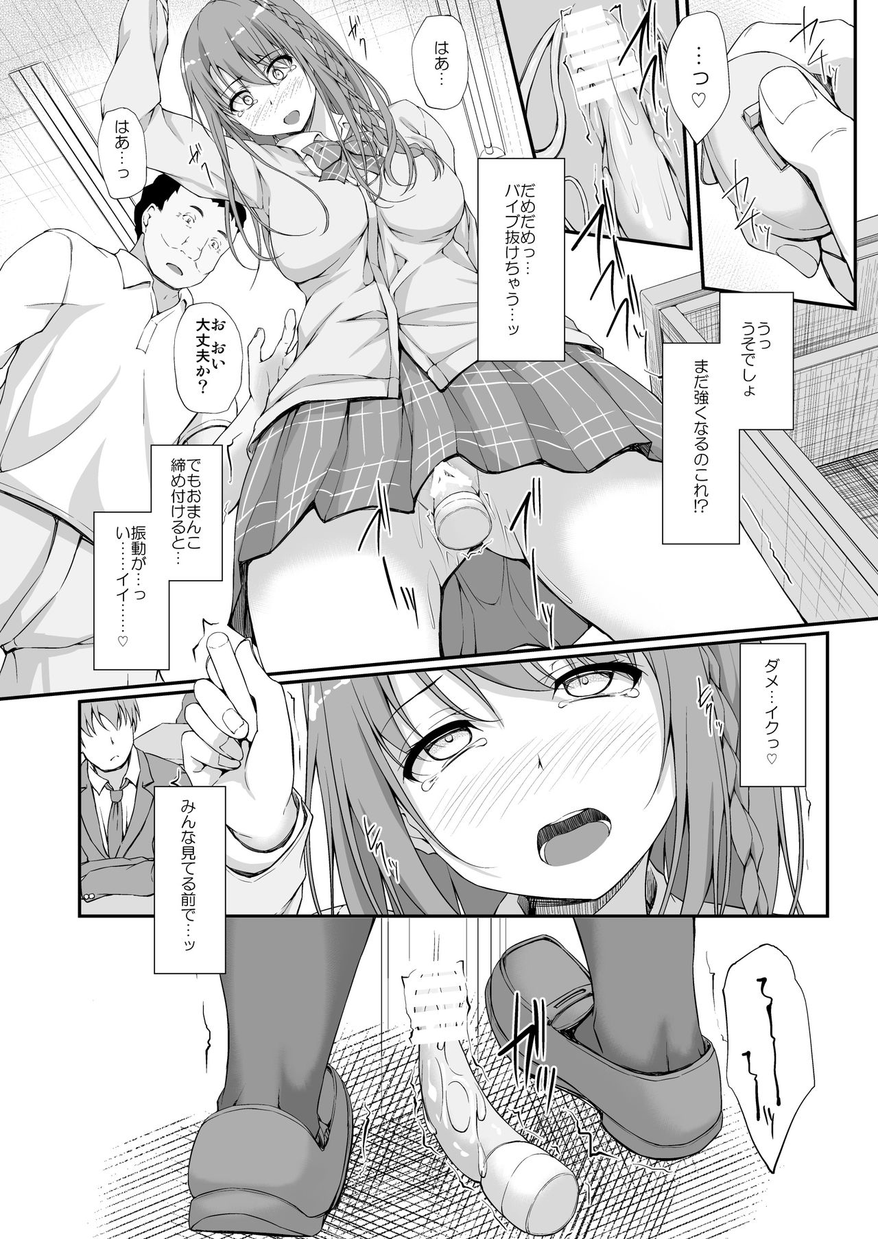 Re:Temptation 3 page 7 full