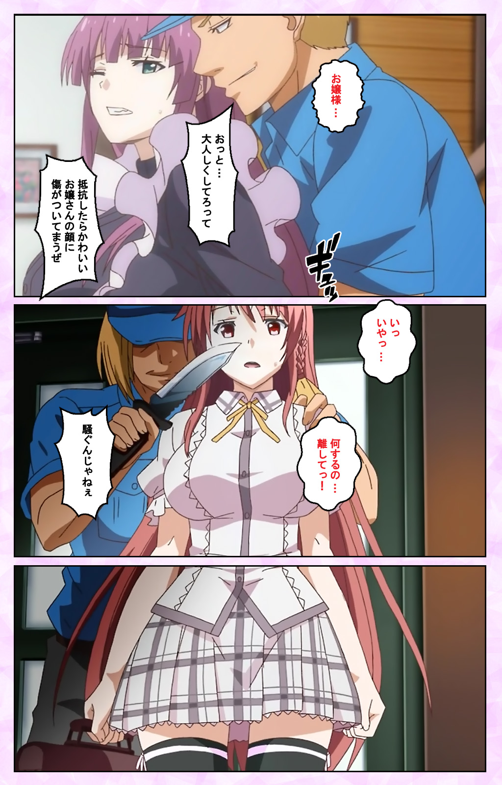 Toriko no Kusari Shojo-tachi o Kegasu Midara na Kusabi Complete ban page 11 full