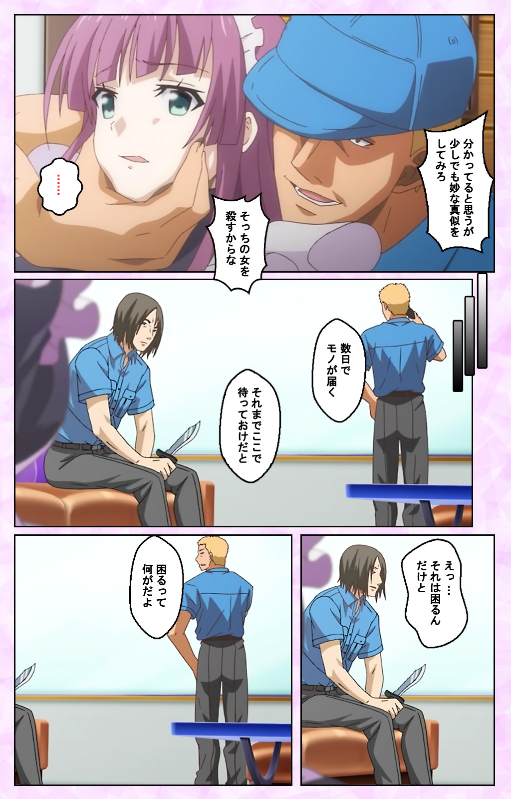 Toriko no Kusari Shojo-tachi o Kegasu Midara na Kusabi Complete ban page 12 full