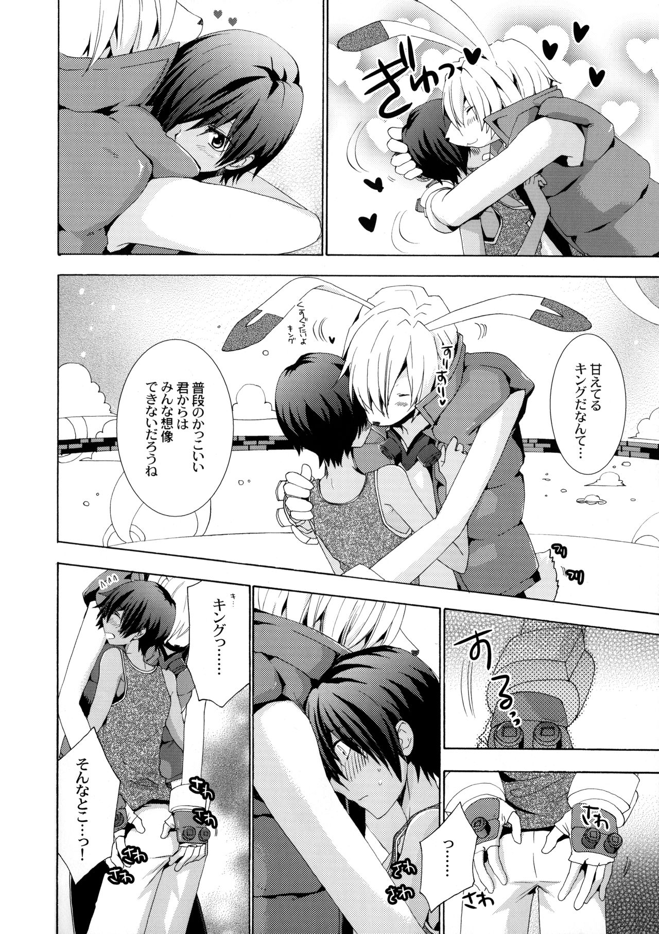 OZ White Rabbit page 11 full