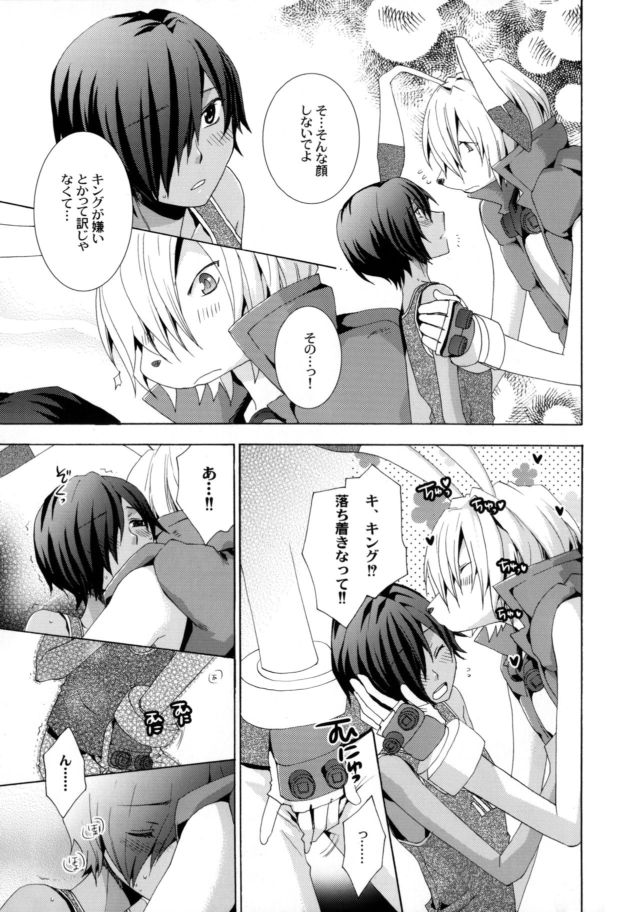 OZ White Rabbit page 12 full