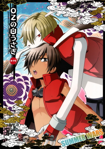 [E.A (Fujinari Yuuki)] OZ White Rabbit (Summer Wars) cover