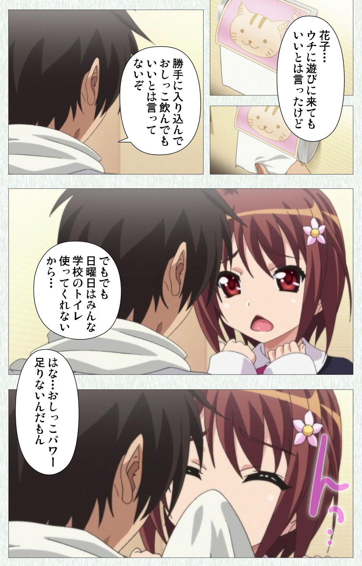 Shoujo Kyouiku Complete ban page 11 full