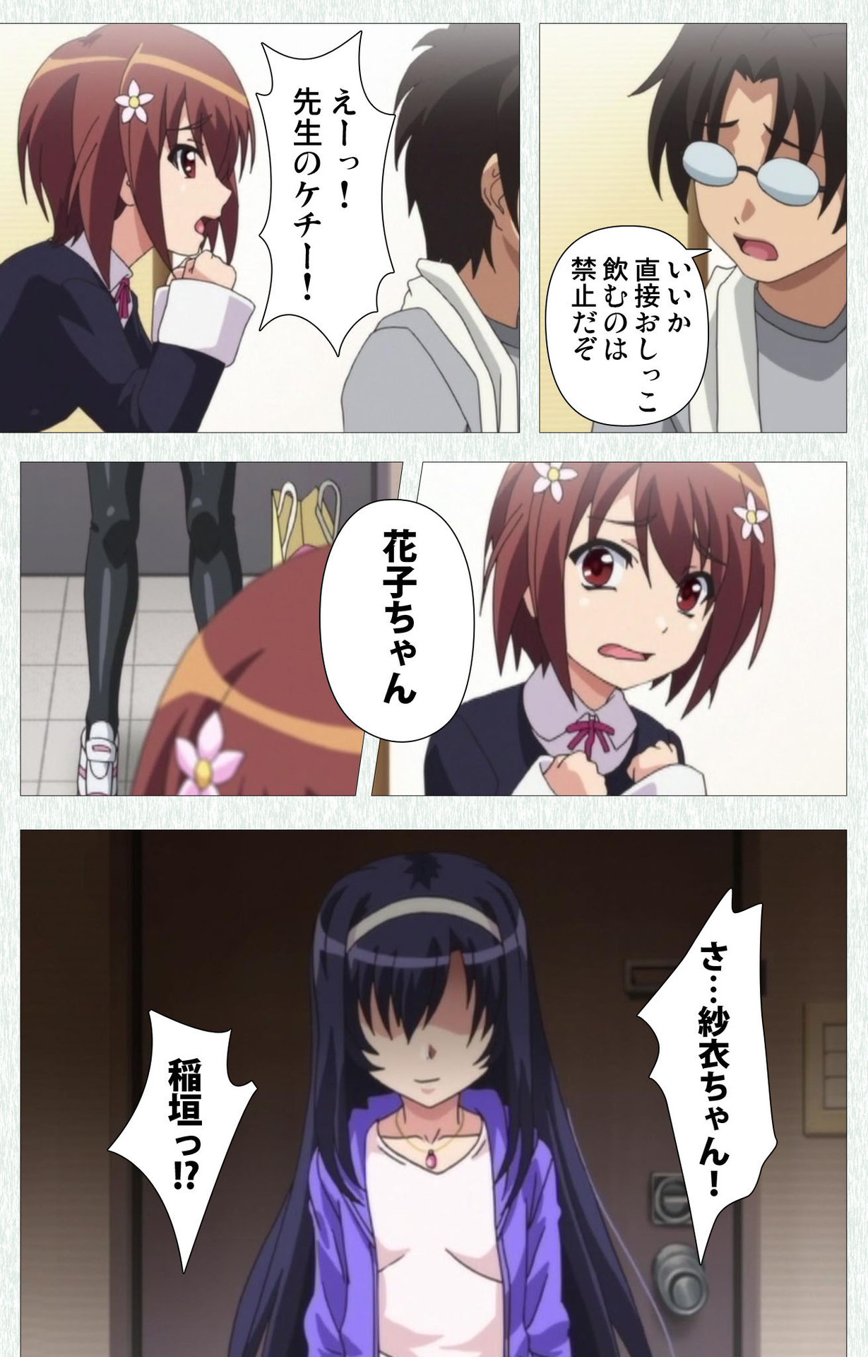 Shoujo Kyouiku Complete ban page 12 full