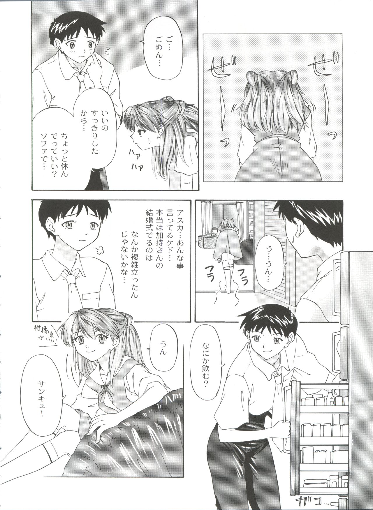 1999 ONLY ASKA page 12 full