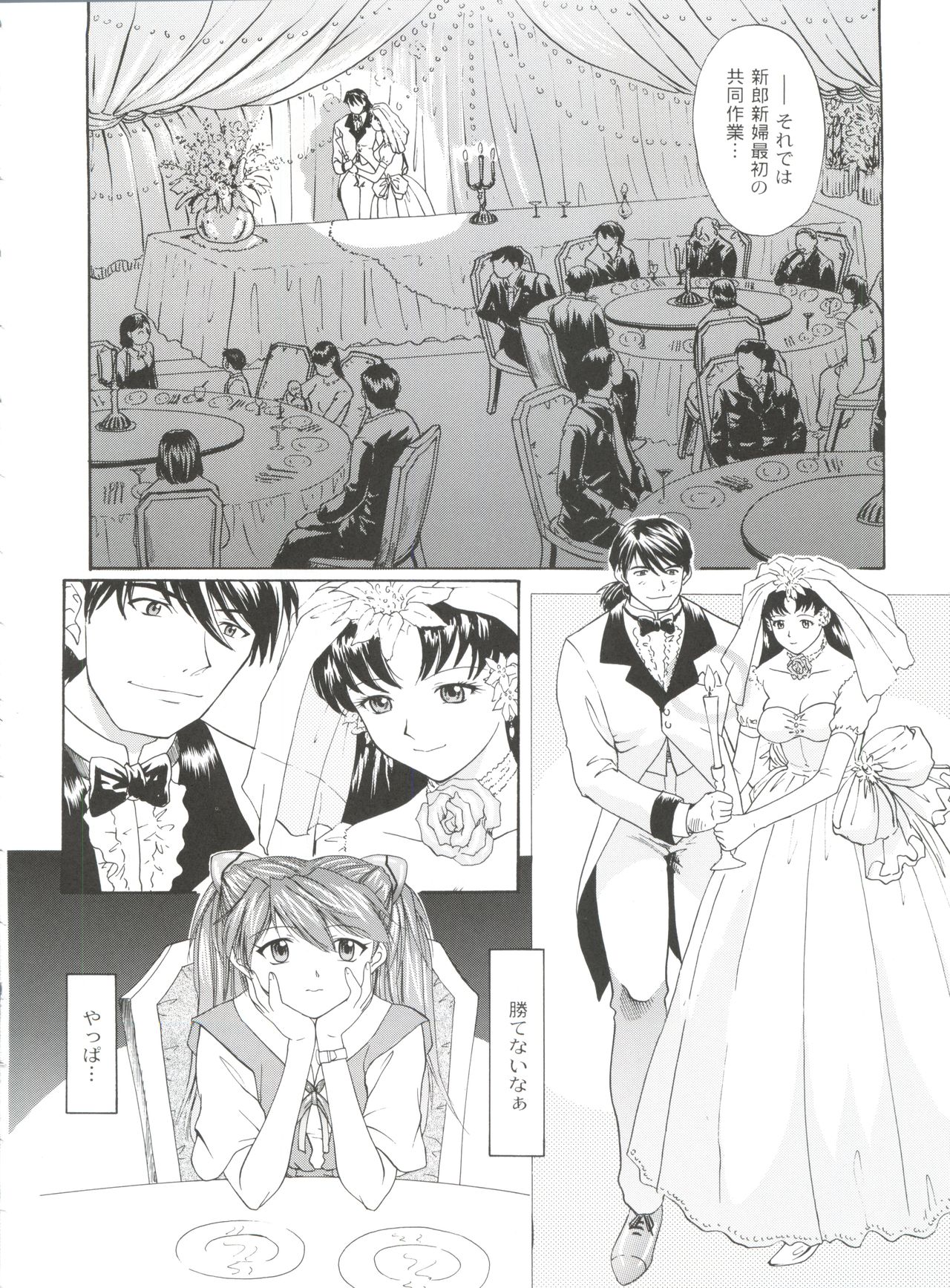 1999 ONLY ASKA page 8 full