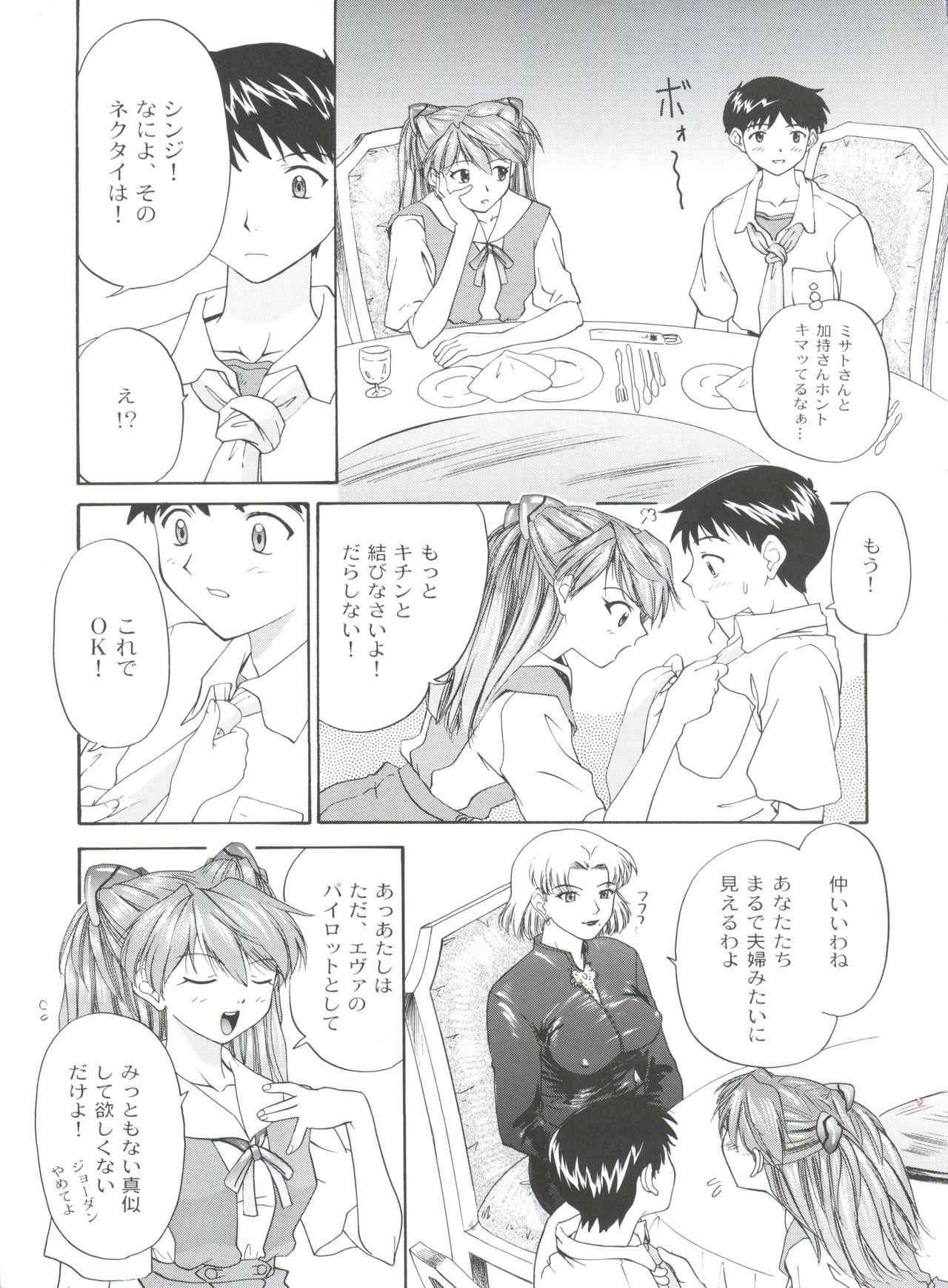 1999 ONLY ASKA page 9 full