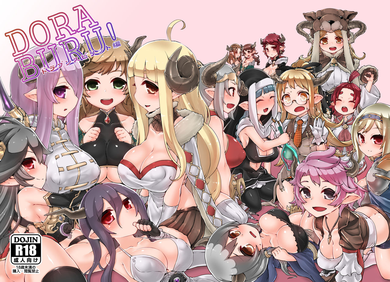 Doraburu! Drabun Spirit Hen page 1 full