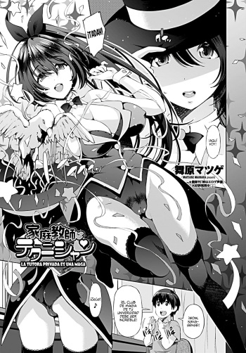 [Maihara Matsuge] Katei Kyoushi wa Technician | La tutora privada es una maga (COMIC Penguin Club 2019-09) [Spanish] [HentaIsLife Scans] [Digital] cover