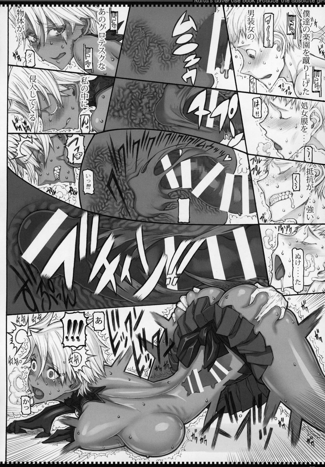 Mahou Shoujo 20.0 page 11 full