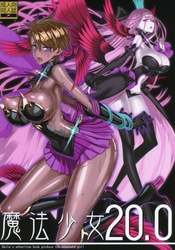(C97) [Zettai Shoujo (RAITA)] Mahou Shoujo 20.0 (Zettai Junpaku Mahou Shoujo) cover