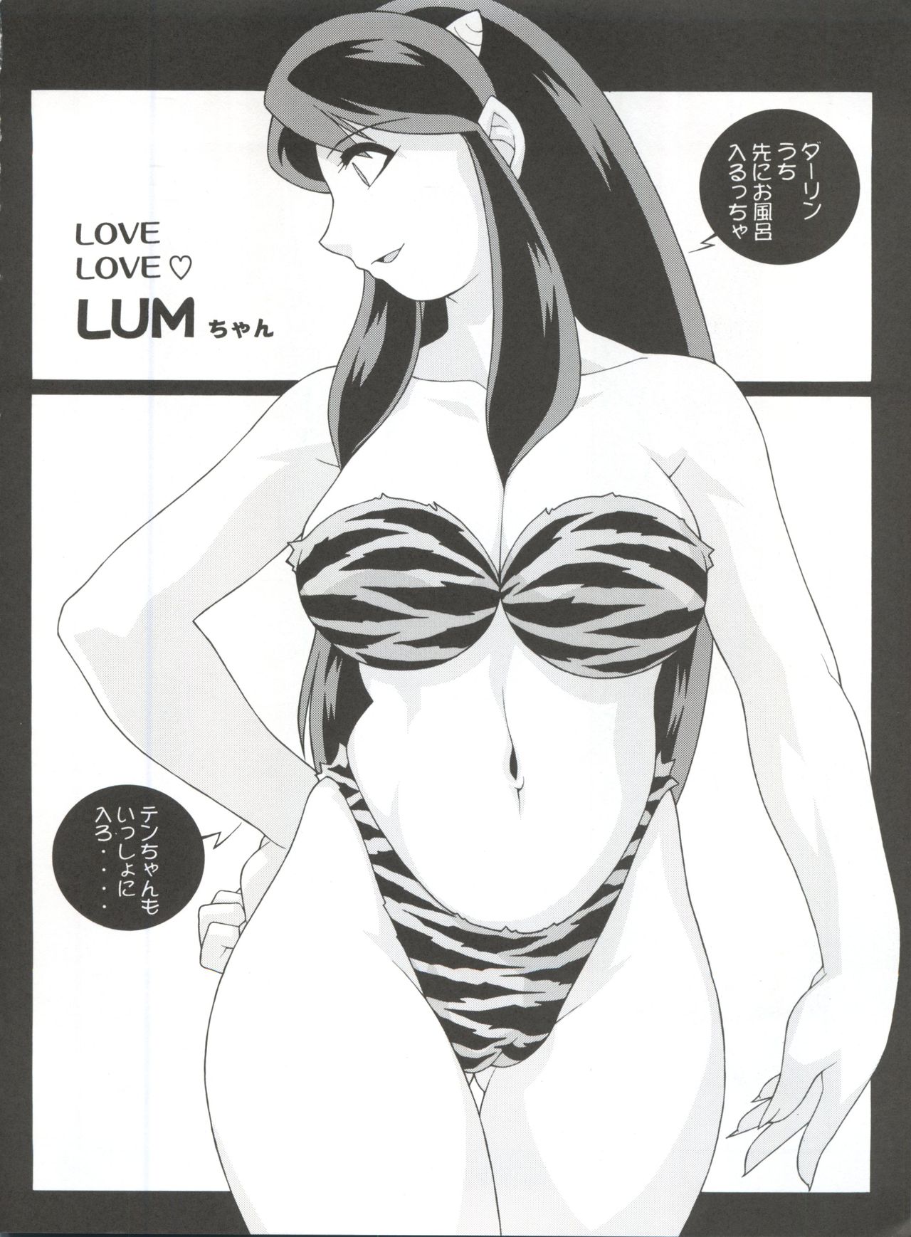NEXT Climax Magazine 7 - RUMIC WORLD page 8 full