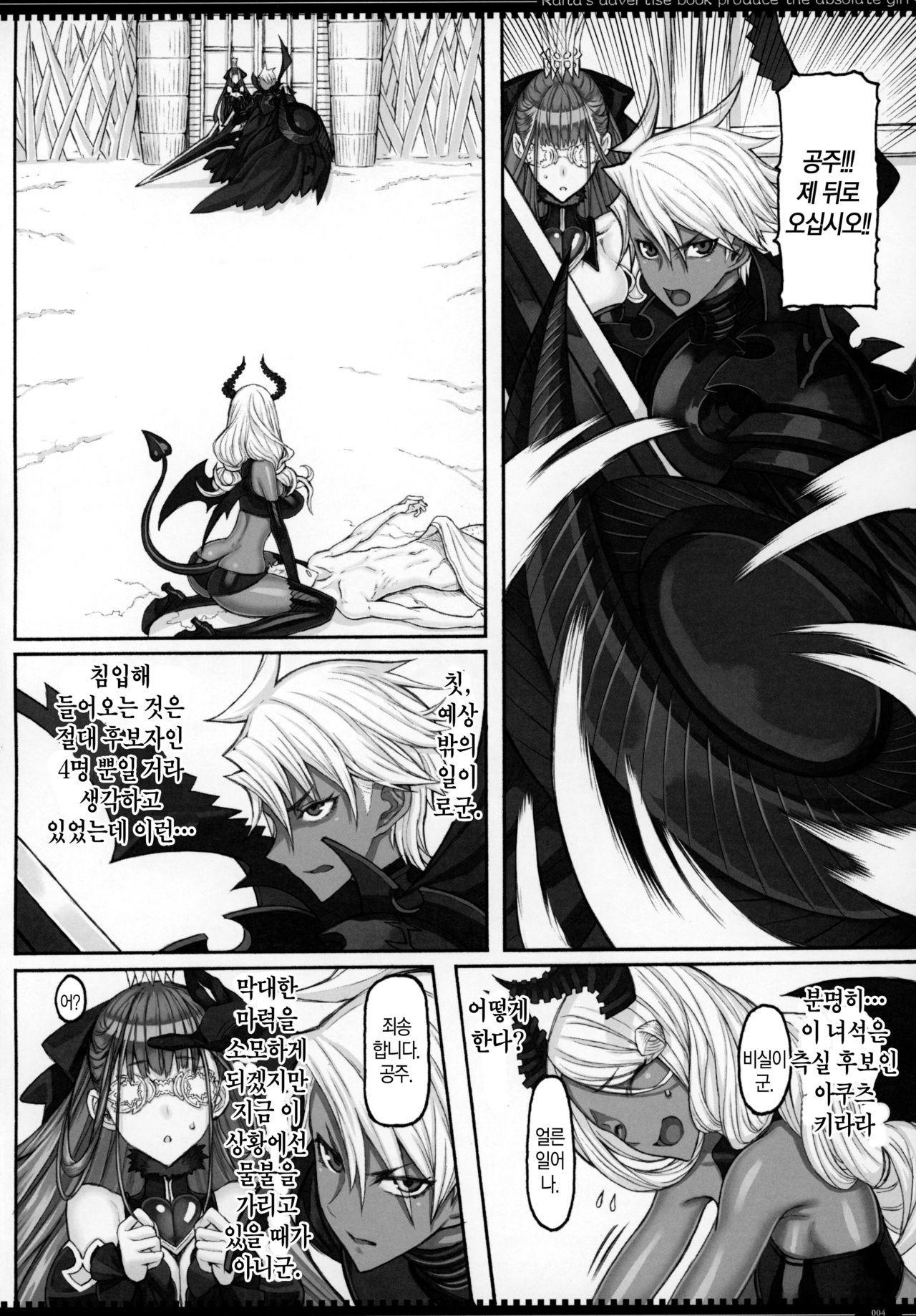 Mahou Shoujo 20.0 page 3 full