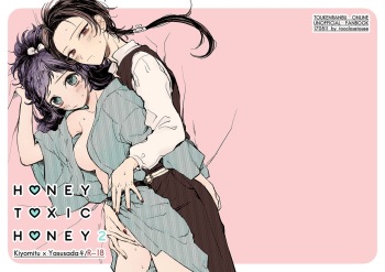 [tooclosetosee (しげる)] H♡NEY T♡XIC H♡NEY 2 (Touken Ranbu) [Digital] cover