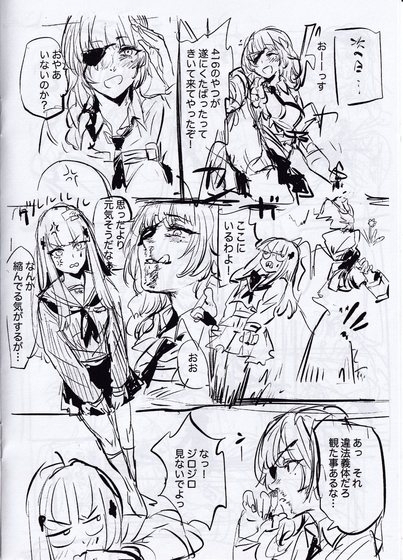 Do Androids Dream Of XXX? page 11 full