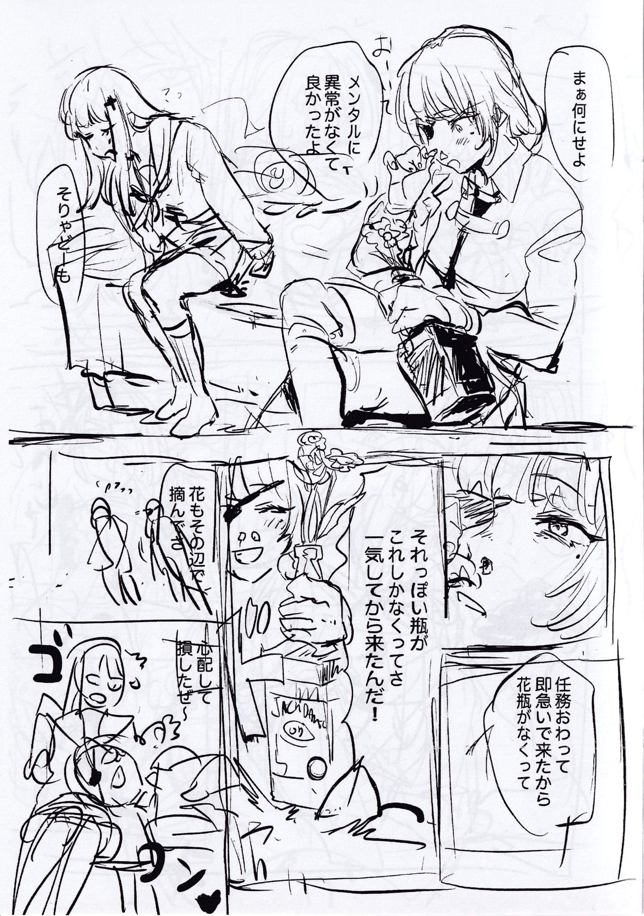 Do Androids Dream Of XXX? page 12 full