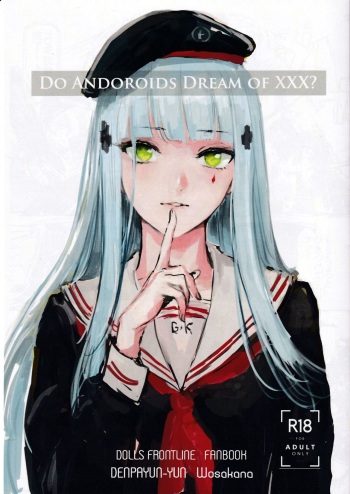 (C97) [Denpa YunYun (Osakana)] Do Androids Dream Of XXX? (Girls' Frontline) cover