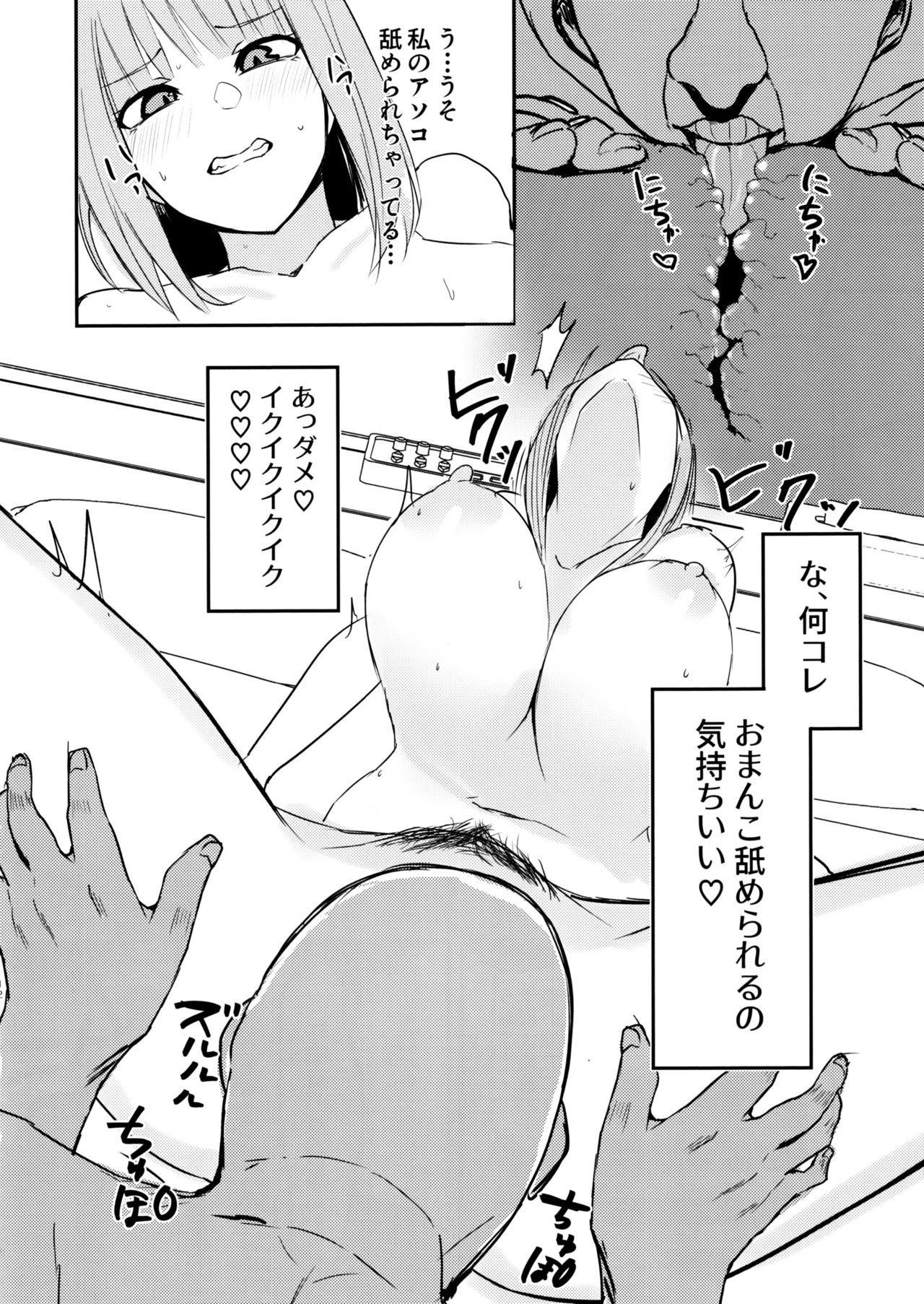 Ninorare page 11 full