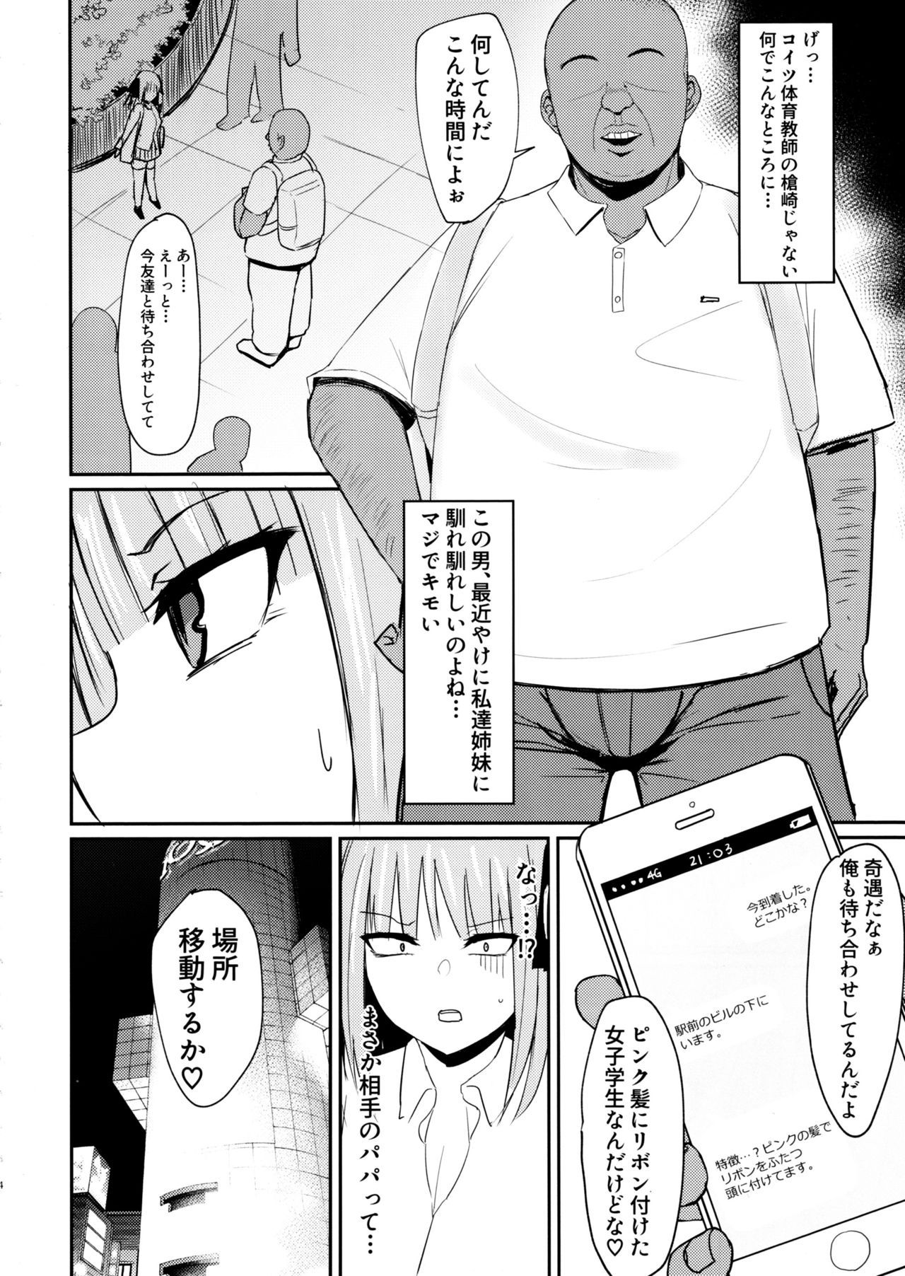 Ninorare page 3 full