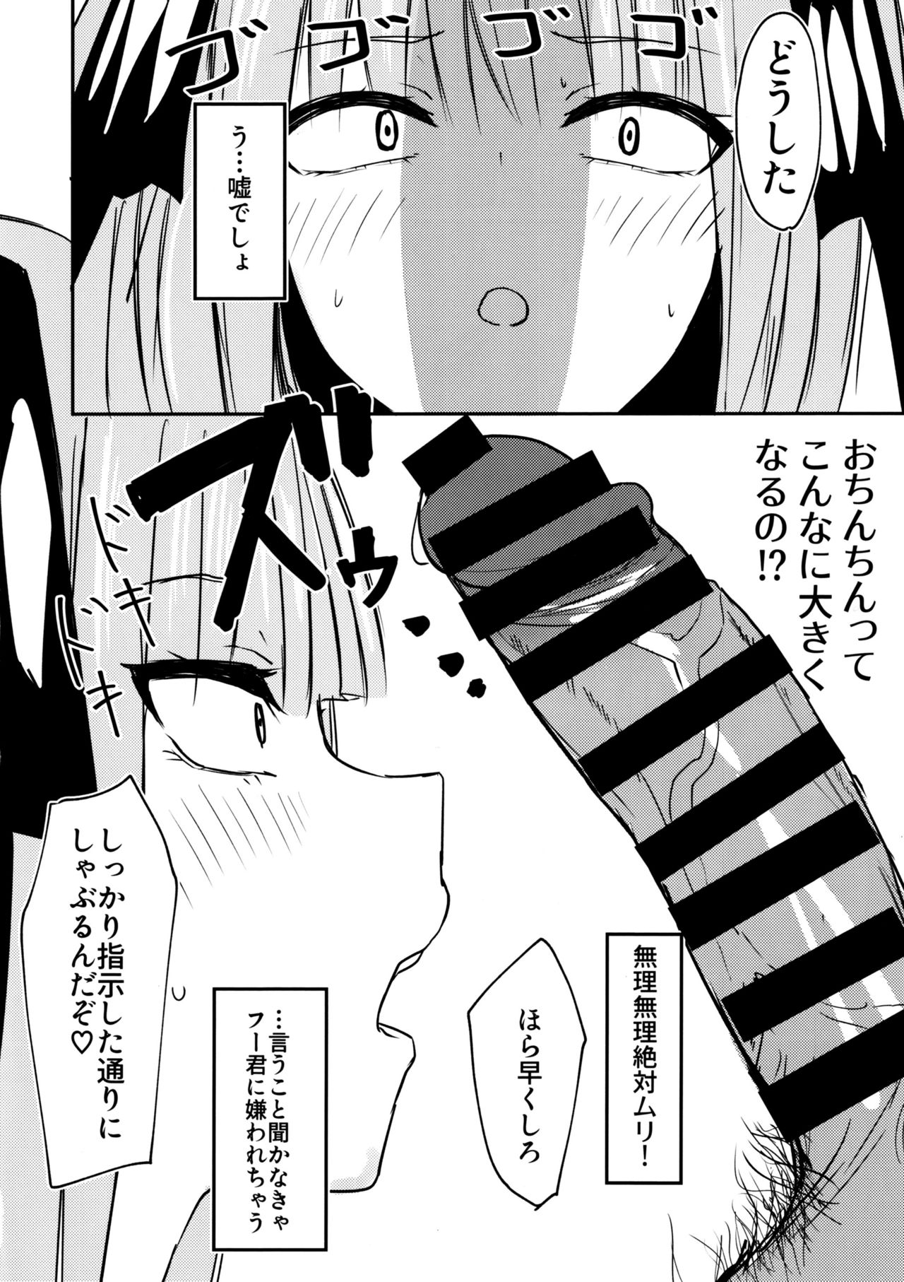 Ninorare page 5 full