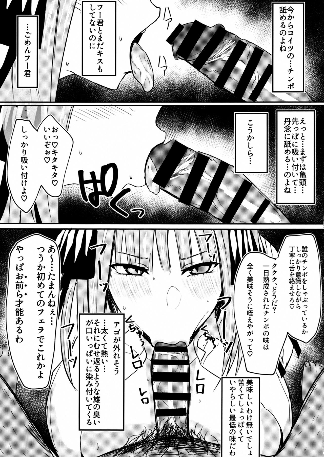 Ninorare page 6 full