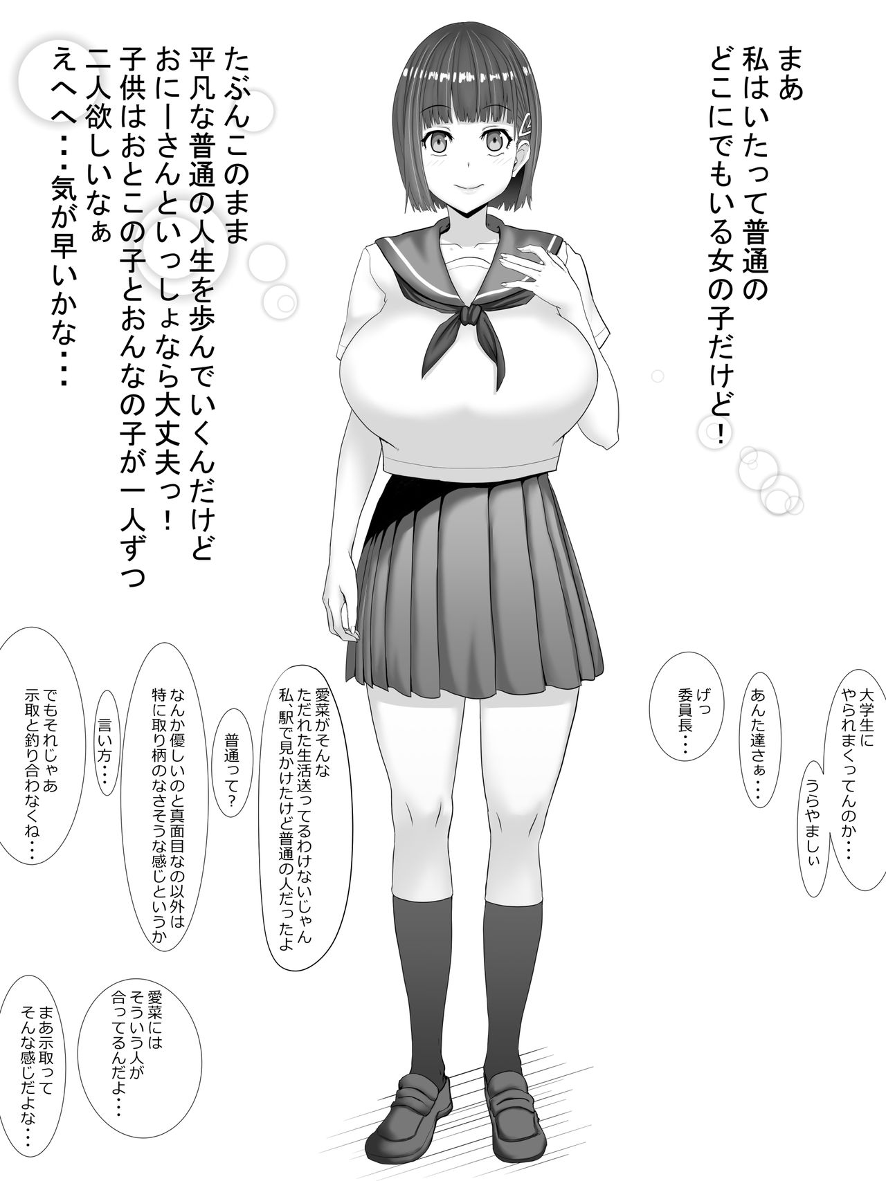 Aina ~Netorareru tame ni Sodatta Karada~ page 4 full