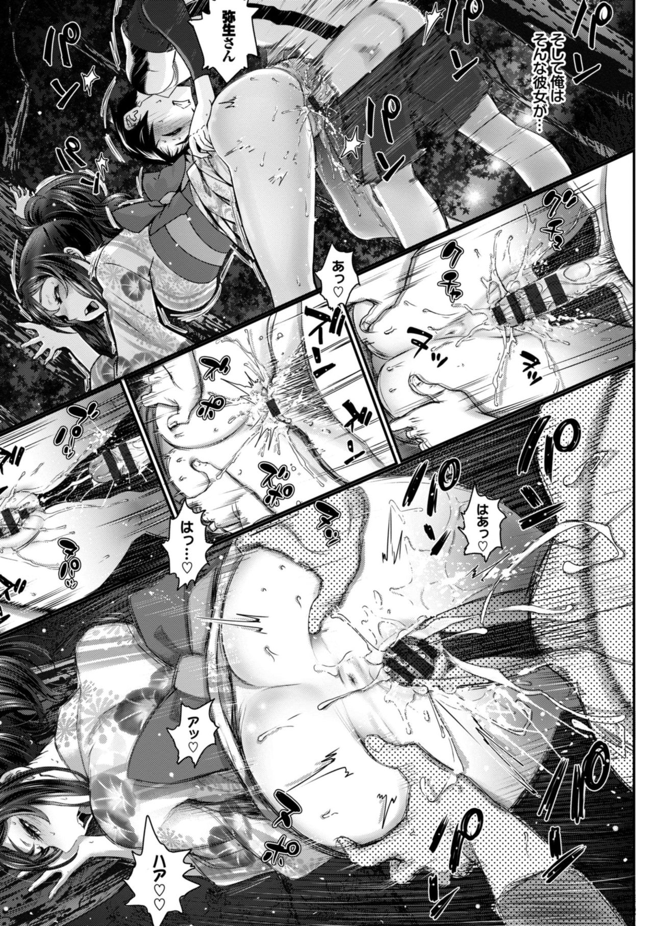 Otomehime page 11 full