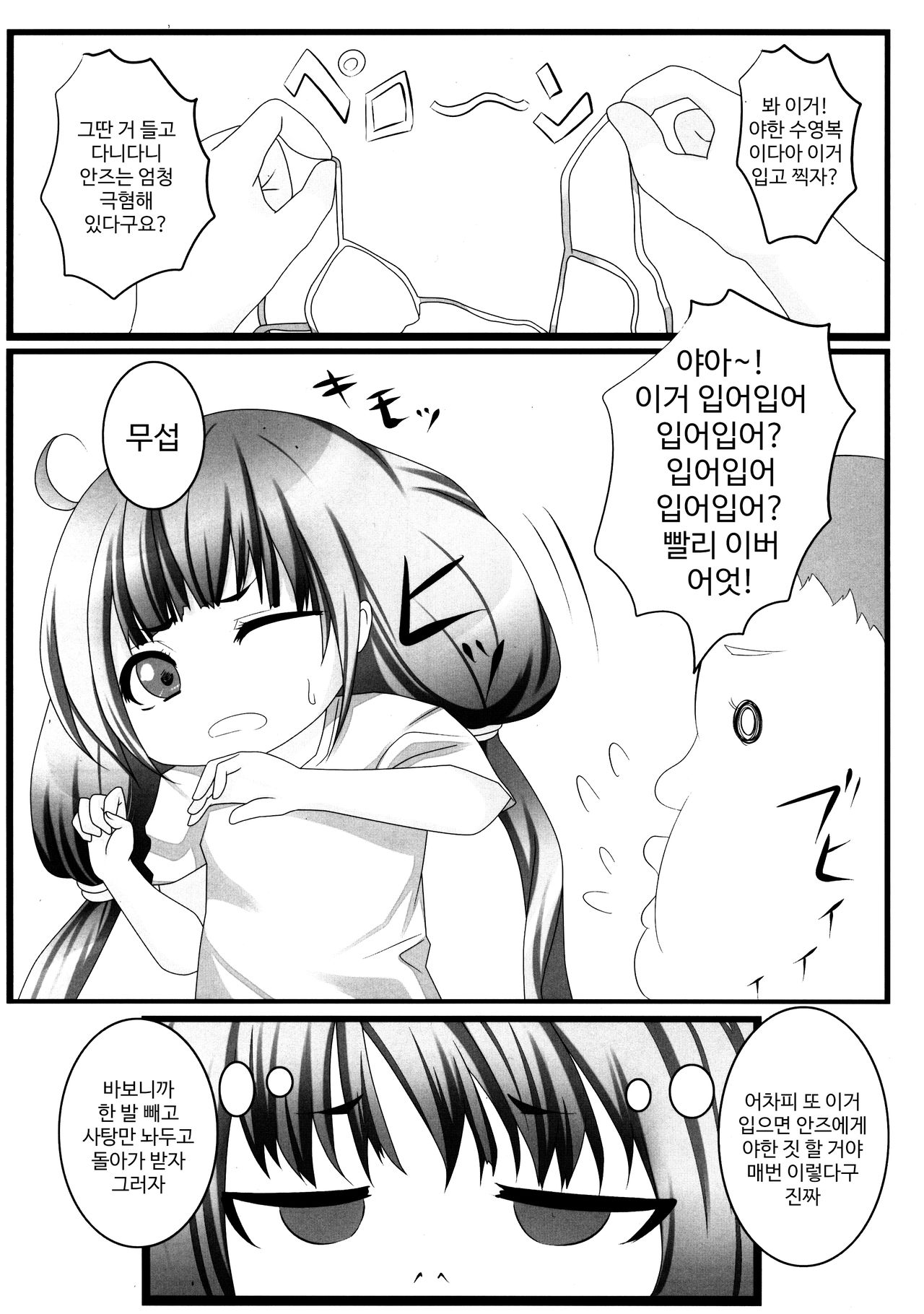Anzu Top Idol page 12 full