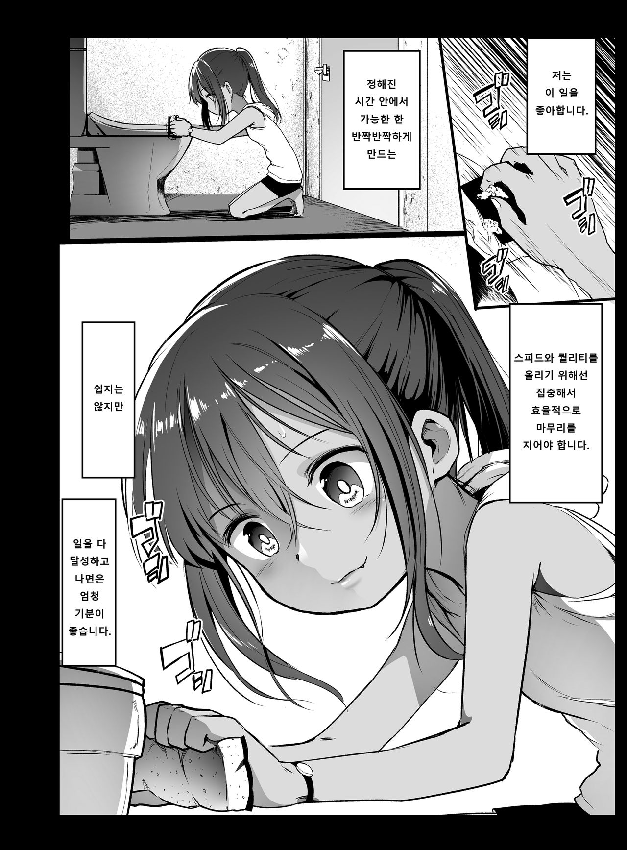 Randoseru Enkou Nisshi ~Totsuka Torisha no Baai~ | 란도셀 원교 일기 ~토츠카 트리샤의 경우~ page 11 full