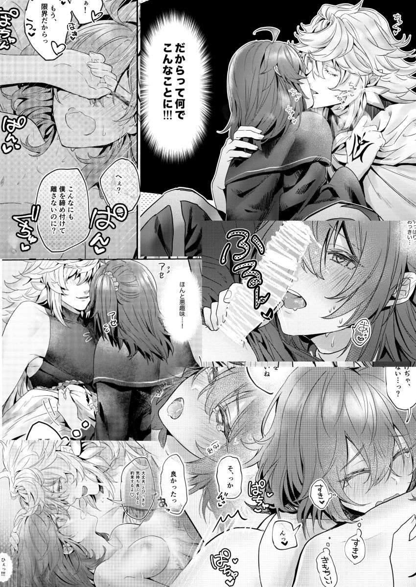 Hamehame Paradise sample page 11 full