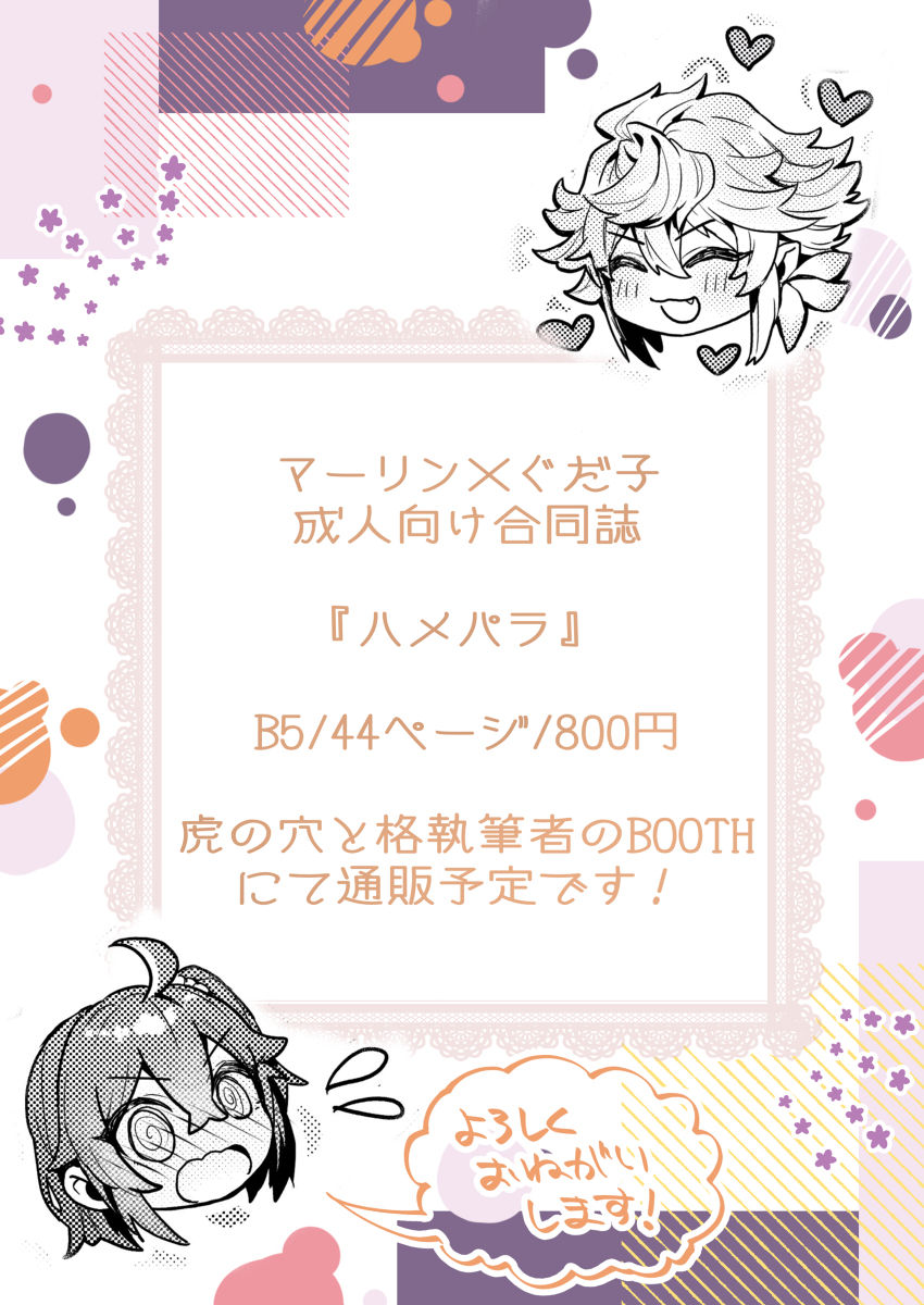 Hamehame Paradise sample page 12 full