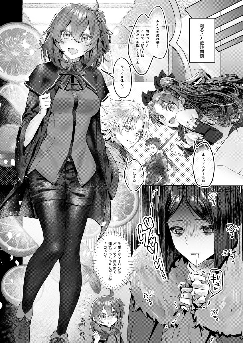 Hamehame Paradise sample page 9 full