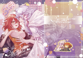 [Puchipuchi, choko tabetai, neko manma (ryū ka, ame shi, akatsuki ma Tadashi) ] Hamehame Paradise (feito/ Grand Order)(Fate/Grand Order)sample cover