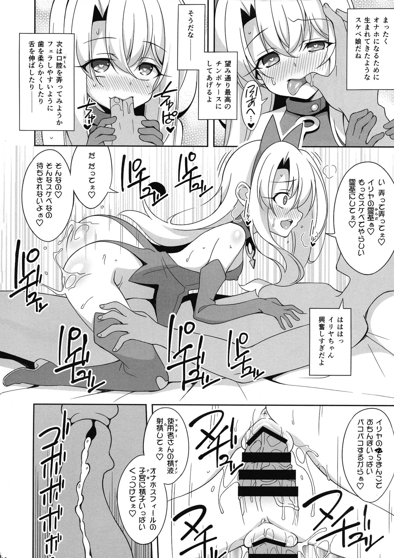 Reiki Kaizou Koubou page 11 full