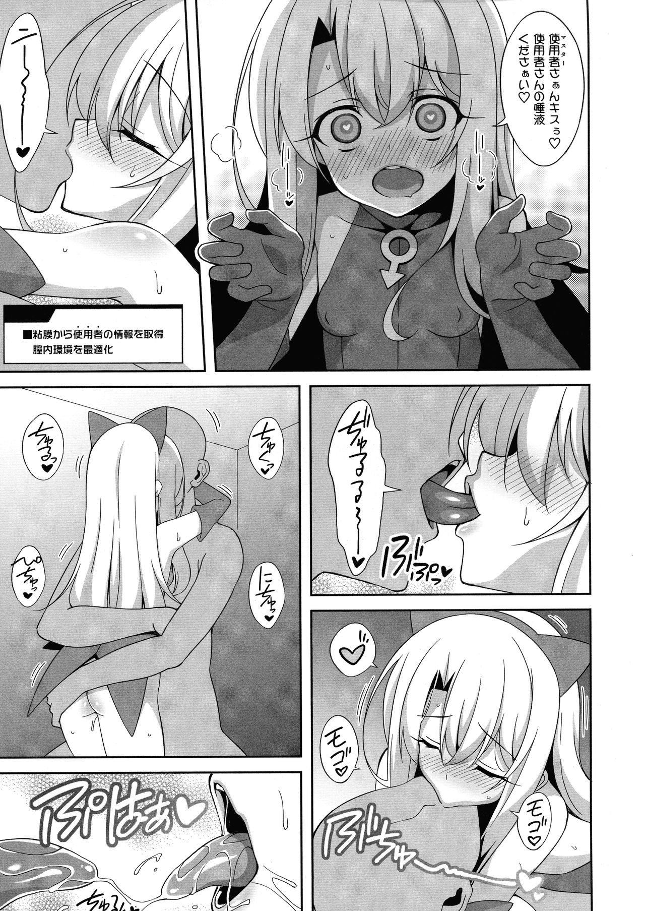Reiki Kaizou Koubou page 6 full