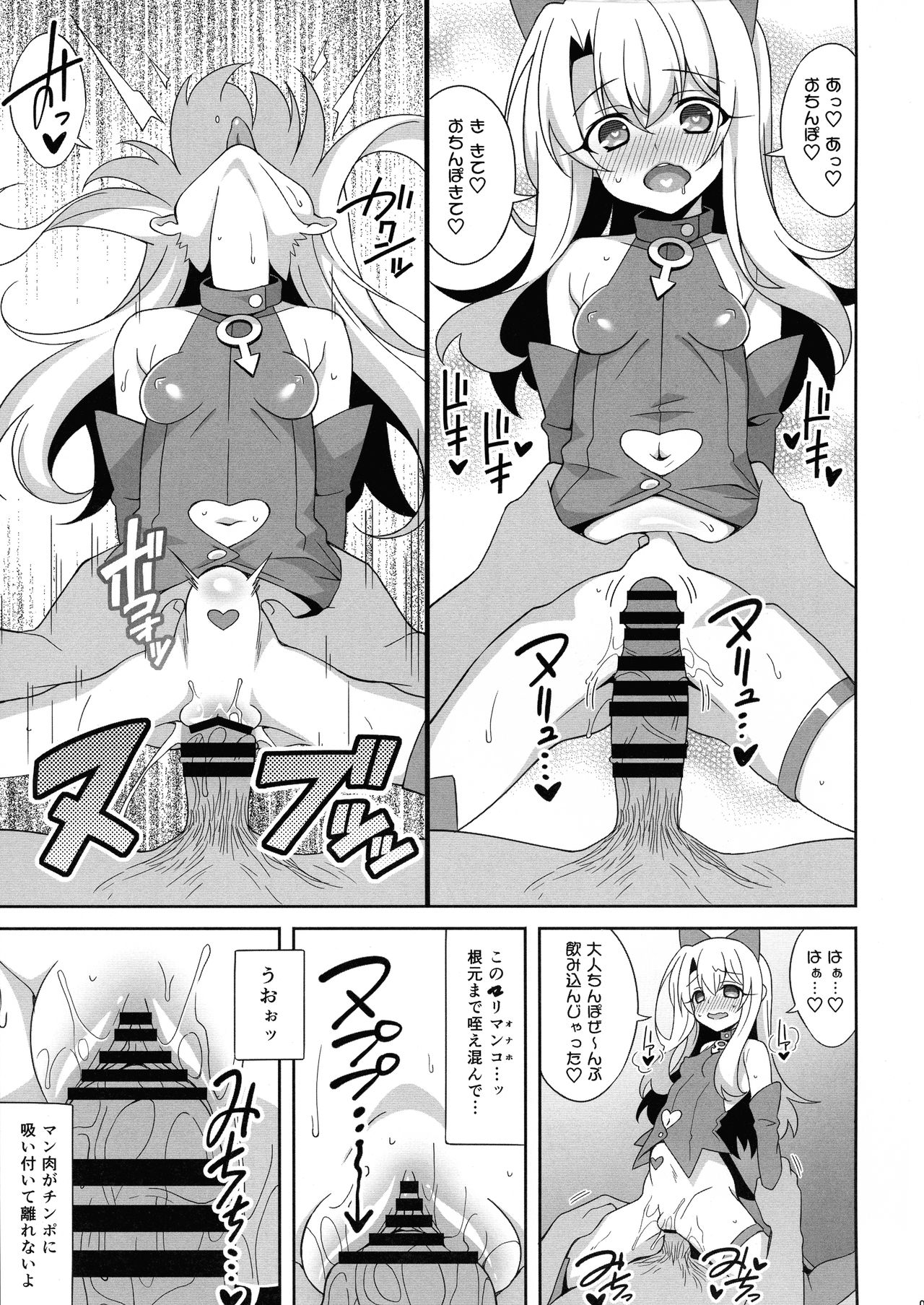 Reiki Kaizou Koubou page 8 full