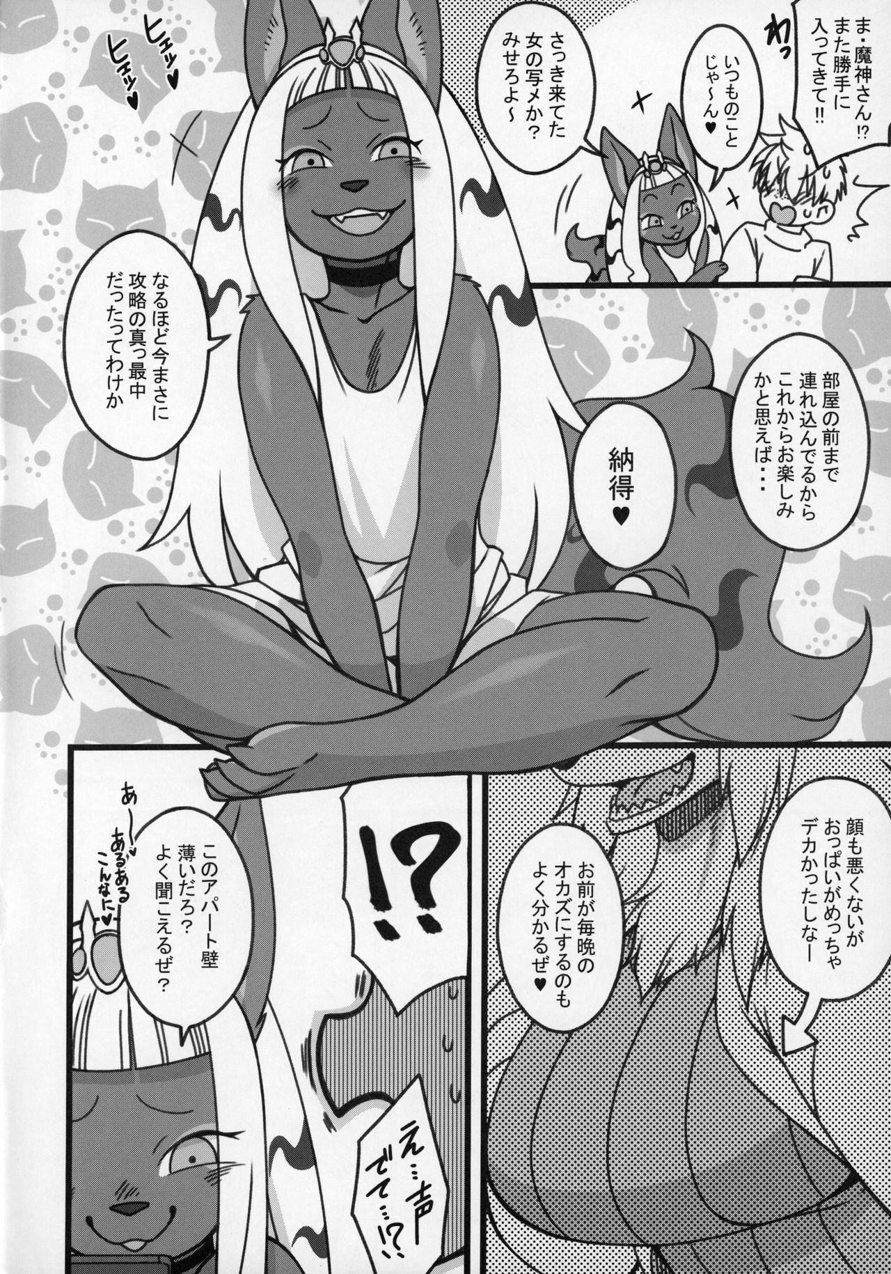 Kemokko Lovers 10 page 5 full