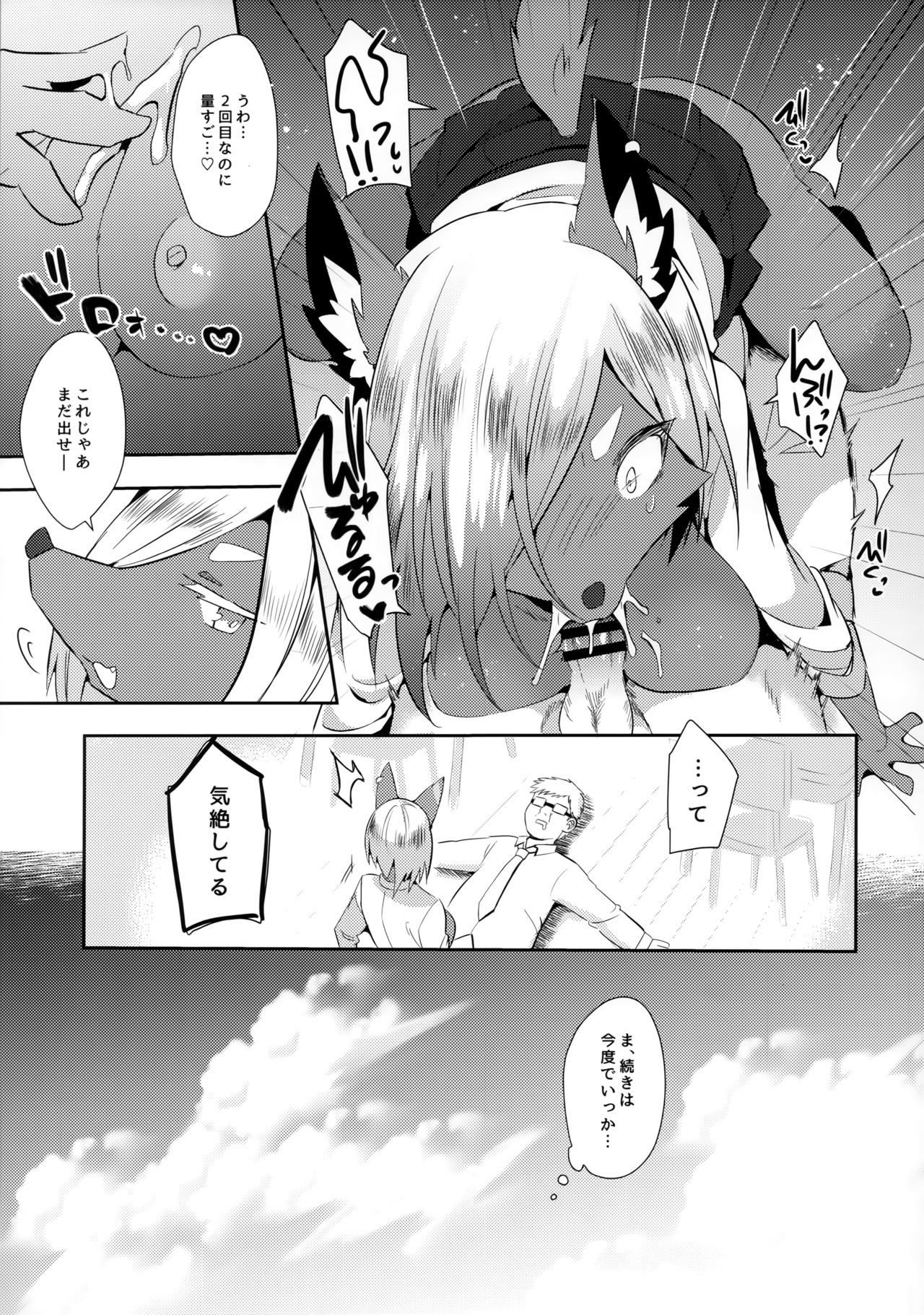 Tonari no Class no Oomine-san wa page 11 full
